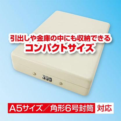 安心保管ボックス SB100 [A5サイズ対応] セキュリティワイヤー付き アスカ