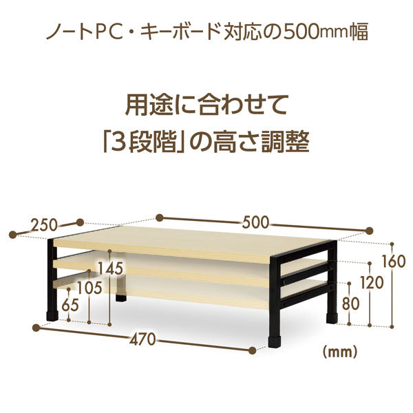 机上台 高さ調整付き 500mm幅 [全2色] アスカ(Asmix) DSK07
