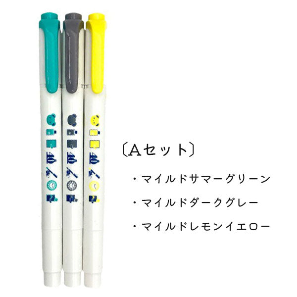 【定価-40%‼️】ミルフィ21本セット 40th記念限定 コラボ文具×ゼブラ マイルドライナー 3本セット [全2