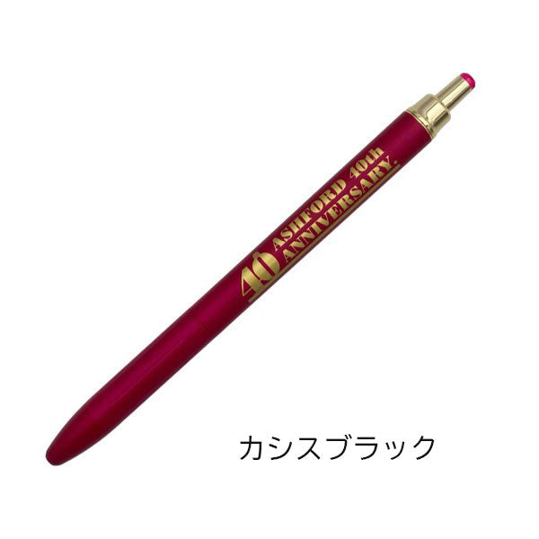 40th記念限定 コラボ文具×ゼブラ サラサグランド [0.5mm 全5色