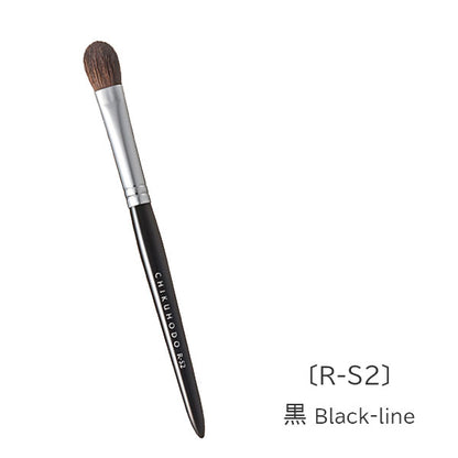 熊野の化粧筆 R-シリーズ アイシャドーブラシ 竹宝堂 R-S2/RR-S2 [M便 1/20]