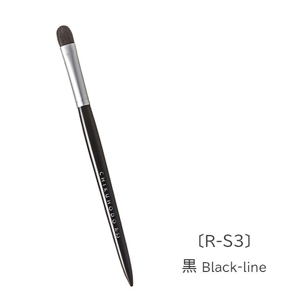熊野の化粧筆 R-シリーズ アイシャドーブラシ 竹宝堂 R-S3/RR-S3 [M便 1/20]