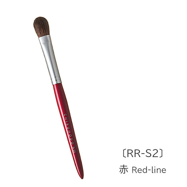 熊野の化粧筆 R-シリーズ アイシャドーブラシ 竹宝堂 R-S2/RR-S2 [M便 1/20]