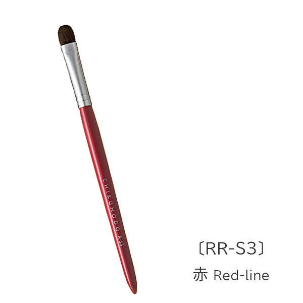 熊野の化粧筆 R-シリーズ アイシャドーブラシ 竹宝堂 R-S3/RR-S3 [M便 1/20]