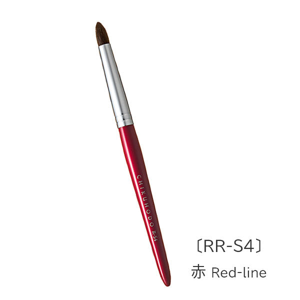 熊野の化粧筆 R-シリーズ アイシャドーブラシ 竹宝堂 R-S4/RR-S4 [M便 1/20]