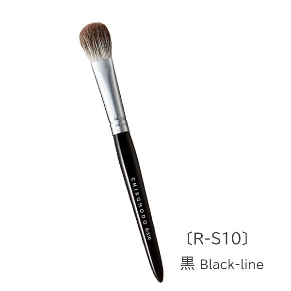熊野の化粧筆 R-シリーズ アイシャドーブラシ 竹宝堂 R-S10/RR-S10 [M便 1/20]