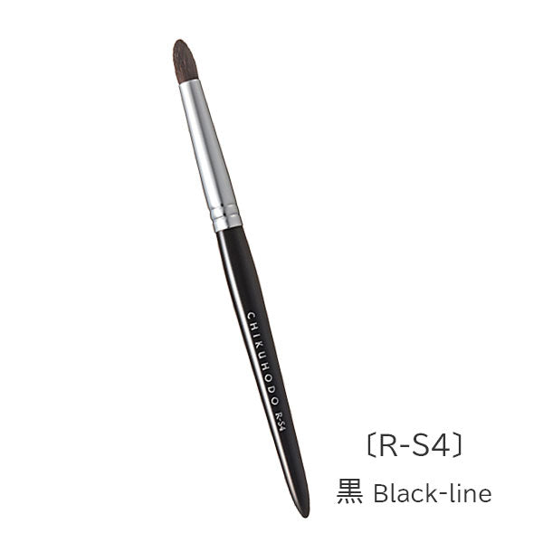 熊野の化粧筆 R-シリーズ アイシャドーブラシ 竹宝堂 R-S4/RR-S4 [M便 1/20]