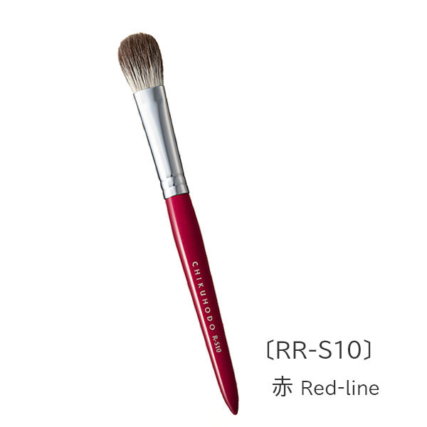 熊野の化粧筆 R-シリーズ アイシャドーブラシ 竹宝堂 R-S10/RR-S10 [M便 1/20]