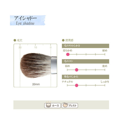 熊野の化粧筆 R-シリーズ アイシャドーブラシ 竹宝堂 R-S10/RR-S10 [M便 1/20]