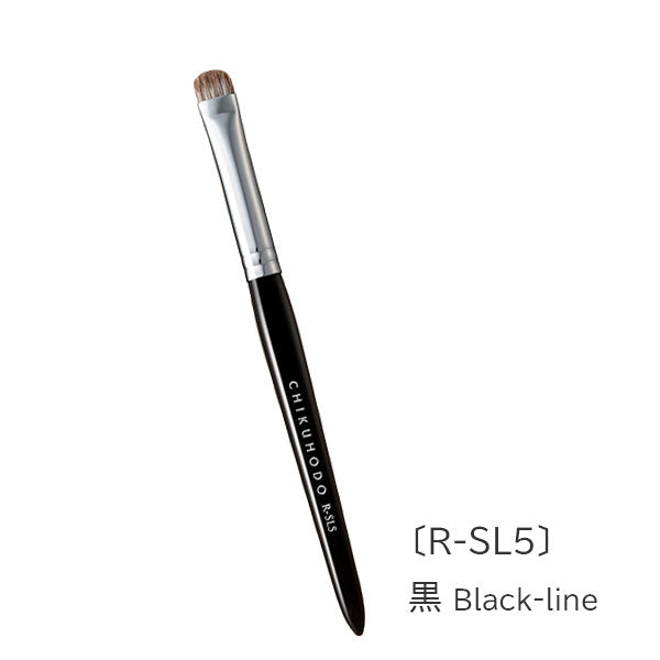熊野の化粧筆 R-シリーズ シャドーライナーブラシ 竹宝堂 R-SL5/RR-SL5 [M便 1/20]