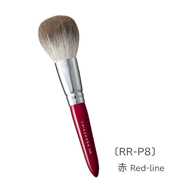 熊野の化粧筆 R-シリーズ パウダーブラシ 竹宝堂 R-P8/RR-P8【送料無料※】