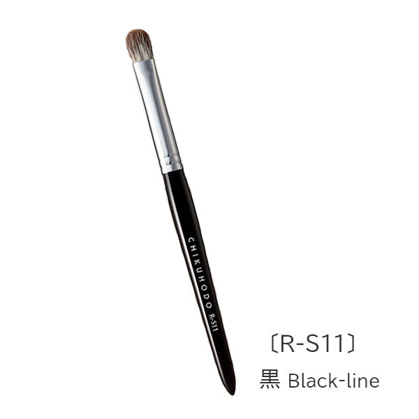 熊野の化粧筆 R-シリーズ アイシャドーブラシ 竹宝堂 R-S11/RR-S11 [M便 1/20]