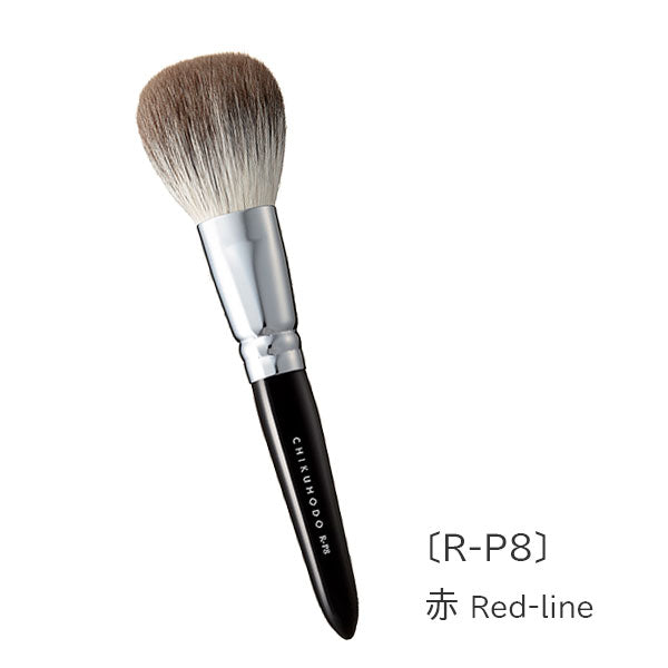 熊野の化粧筆 R-シリーズ パウダーブラシ 竹宝堂 R-P8/RR-P8【送料無料※】