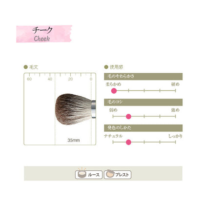 熊野の化粧筆 R-シリーズ チークブラシ 竹宝堂 R-C5/RR-C5【送料無料※】