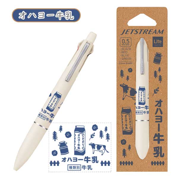 JETSTREAM 4&1 オハヨー乳業コラボ ボールペン 4本セット オハヨー乳業×うさぎやコラボ ジェットストリーム 4＆1 Lite touch ink