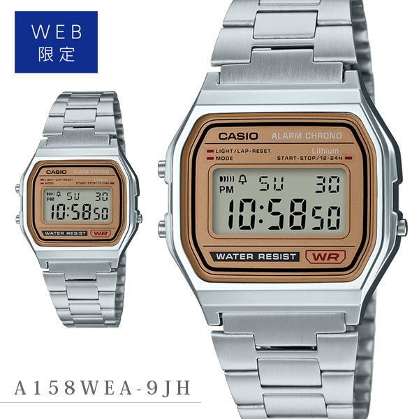 【一部WEB限定】カシオコレクション 腕時計 デジタル液晶 メタルバンド [全2種類] CASIO(カシオ) A158WEA-9JH/A158WA-1JH [M便 1/4]