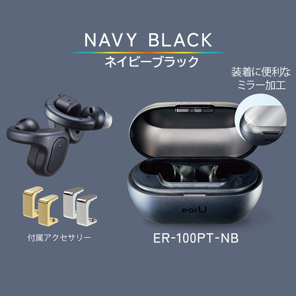 ヒアリングアシストイヤホン earU [全3種] カシオ ER-100 【送料無料