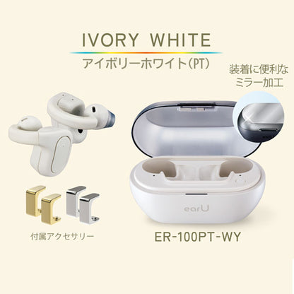 ヒアリングアシストイヤホン earU [全3種] カシオ ER-100 【送料無料*】【取り寄せ品】