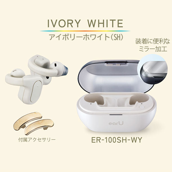 ヒアリングアシストイヤホン earU [全3種] カシオ ER-100 【送料無料