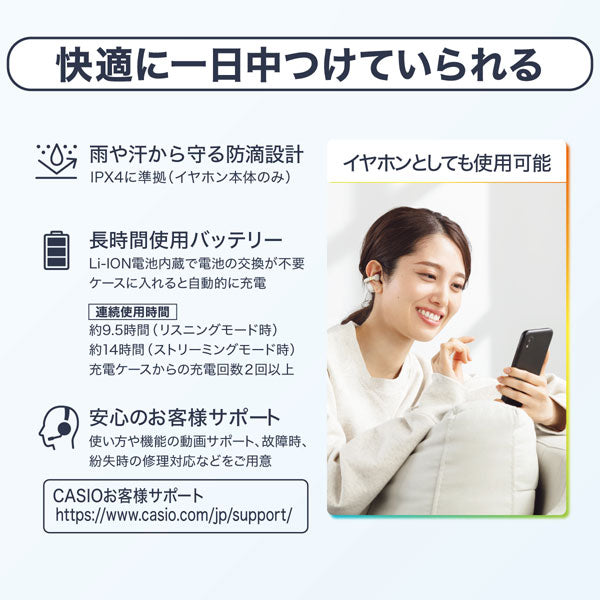 ヒアリングアシストイヤホン earU [全3種] カシオ ER-100 【送料無料*】【取り寄せ品】