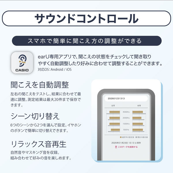 ヒアリングアシストイヤホン earU [全3種] カシオ ER-100 【送料無料
