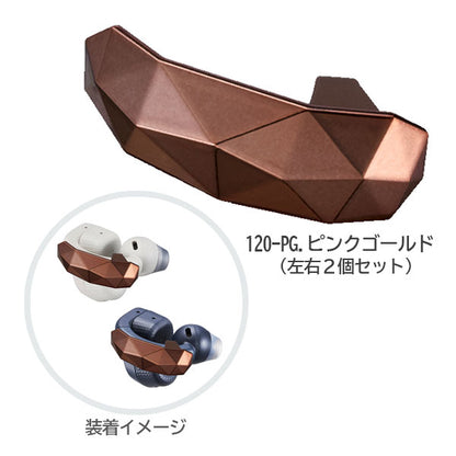 earU専用アクセサリー [全4種] 左右2個セット カシオ SU-110/SU-120　【取り寄せ品】
