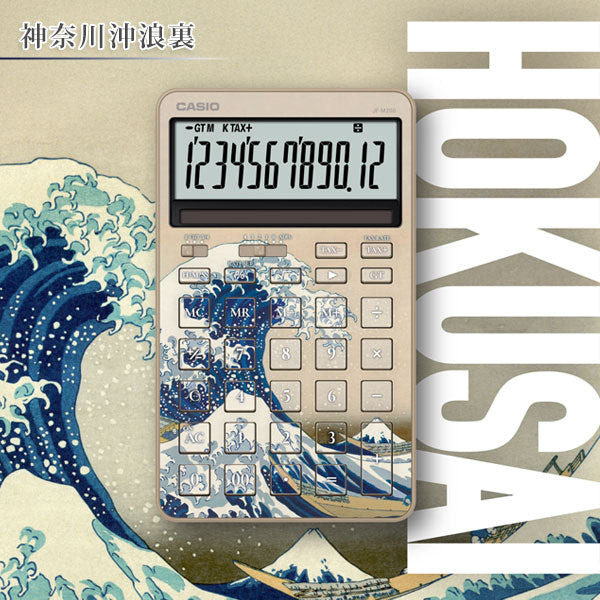 スタイリッシュ電卓 HOKUSAI 葛飾北斎モデル 保証書付き [全2柄