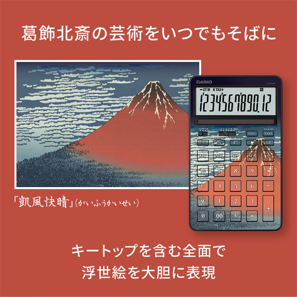 スタイリッシュ電卓 HOKUSAI 葛飾北斎モデル 保証書付き [全2柄