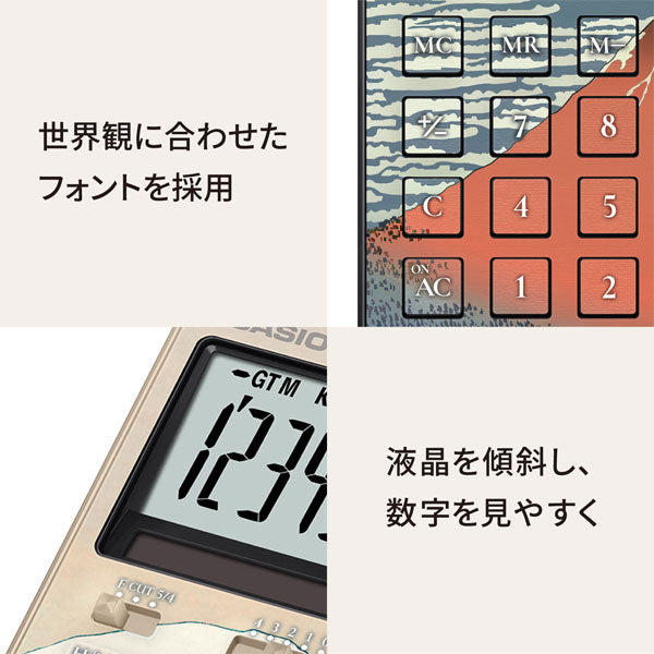 スタイリッシュ電卓 HOKUSAI 葛飾北斎モデル 保証書付き [全2柄