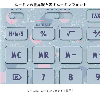 CASIO MOOMIN デザイン電卓 Comfy《コンフィ》 [全3色] ジャストタイプ カシオ計算機 JT-JT-200TMM-**-N