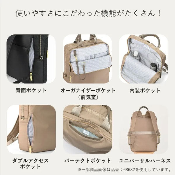 フィッテム ビジネスリュック［全4色］ 12L［A4ファイル/13.3インチPC対応］エース 68681【送料無料*】