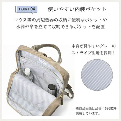 フィッテム ビジネスリュック［A4サイズ］12L［A4ファイル/13.3インチPC対応］ エース 68681【送料無料*！取り寄せ品】