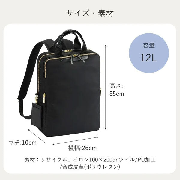 フィッテム ビジネスリュック［A4サイズ］12L［A4ファイル/13.3インチPC対応］ エース 68681【送料無料*！取り寄せ品】