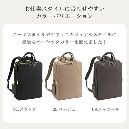 フィッテム ビジネスリュック［A4サイズ］15L［A4ファイル/14インチPC対応］ エース 68682【送料無料*】