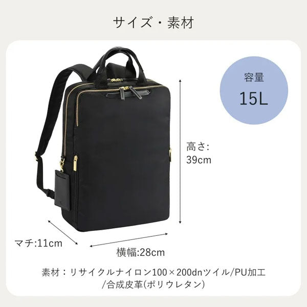 フィッテム ビジネスリュック［A4サイズ］15L［A4ファイル/14インチPC対応］ エース 68682【送料無料*】