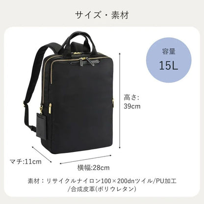 フィッテム ビジネスリュック［A4サイズ］15L［A4ファイル/14インチPC対応］ エース 68682【送料無料*】