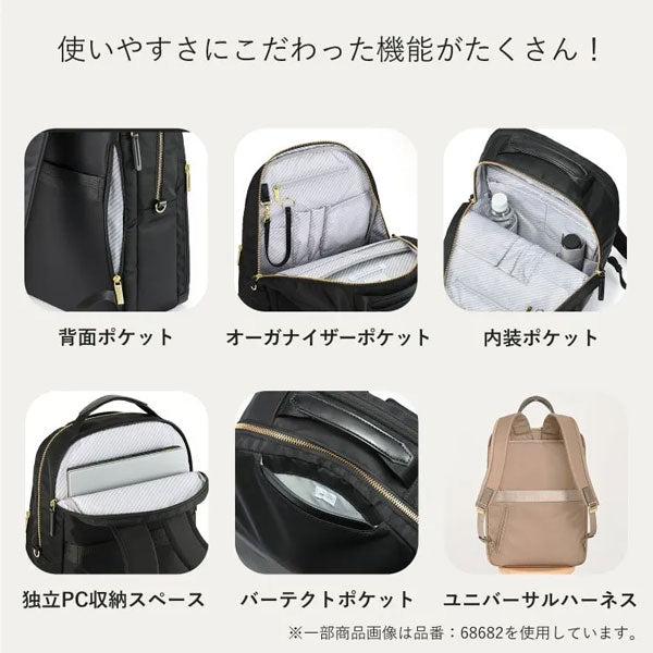 フィッテム ビジネスリュック［全4色］ 16L［A4ファイル/14インチPC対応］ エース 68683【送料無料*】
