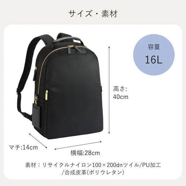フィッテム ビジネスリュック［全4色］ 16L［A4ファイル/14インチPC対応］ エース 68683【送料無料*】