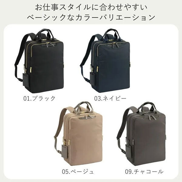 フィッテム ビジネスリュック［全4色］ 17/20L［A4ファイル/14インチPC