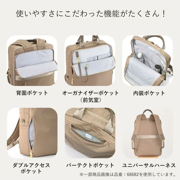 フィッテム ビジネスリュック［A4サイズ］ 17/20L［A4ファイル/14インチPC対応］ エース 68684【送料無料*】