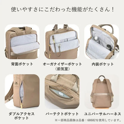 フィッテム ビジネスリュック［A4サイズ］ 17/20L［A4ファイル/14インチPC対応］ エース 68684【送料無料*】