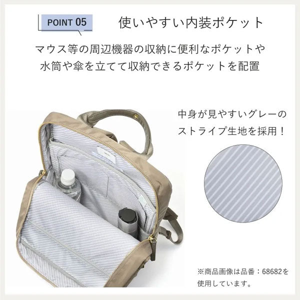 フィッテム ビジネスリュック［A4サイズ］ 17/20L［A4ファイル/14インチPC対応］ エース 68684【送料無料*】