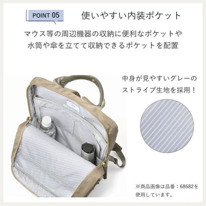 フィッテム ビジネスリュック［A4サイズ］ 17/20L［A4ファイル/14インチPC対応］ エース 68684【送料無料*】