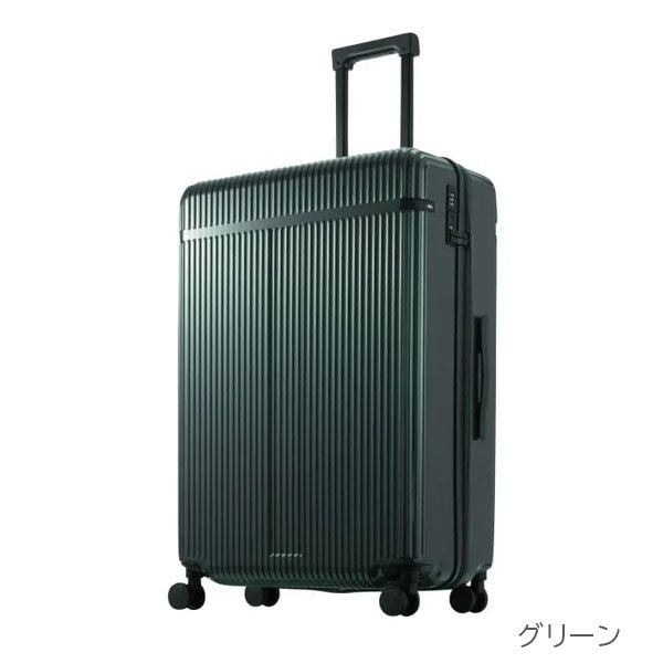 スーツケース リエント Z［全3色］90L エース 05763 【送料無料*】