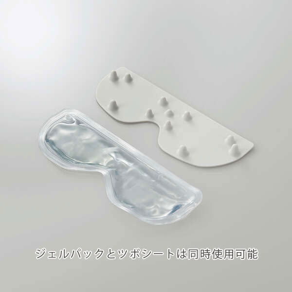 ECLEAR ジェル＆ツボ アイマスク [全2色] エレコム(elecom) HCI-G01