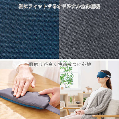 ECLEAR ジェル＆ツボ アイマスク [全2色] エレコム(elecom) HCI-G01