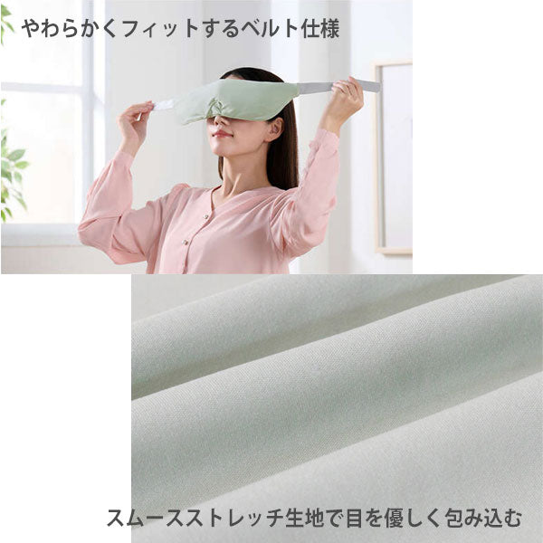 ECLEAR コードレス HOTアイマスク [全2色] エレコム(elecom) HCI-H02G