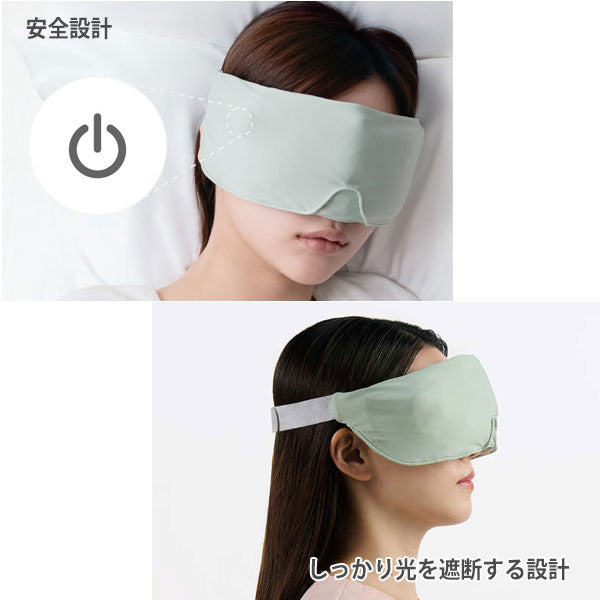ECLEAR コードレス HOTアイマスク [全2色] エレコム(elecom) HCI-H02G