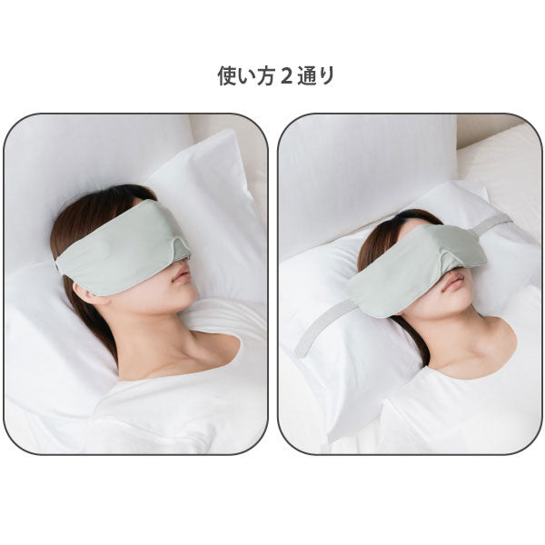 ECLEAR コードレス HOTアイマスク [全2色] エレコム(elecom) HCI-H02G
