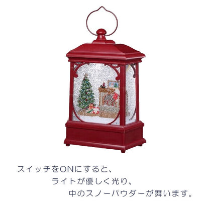 スノードーム ランタン スノーモーション LED [全2種] MARK&